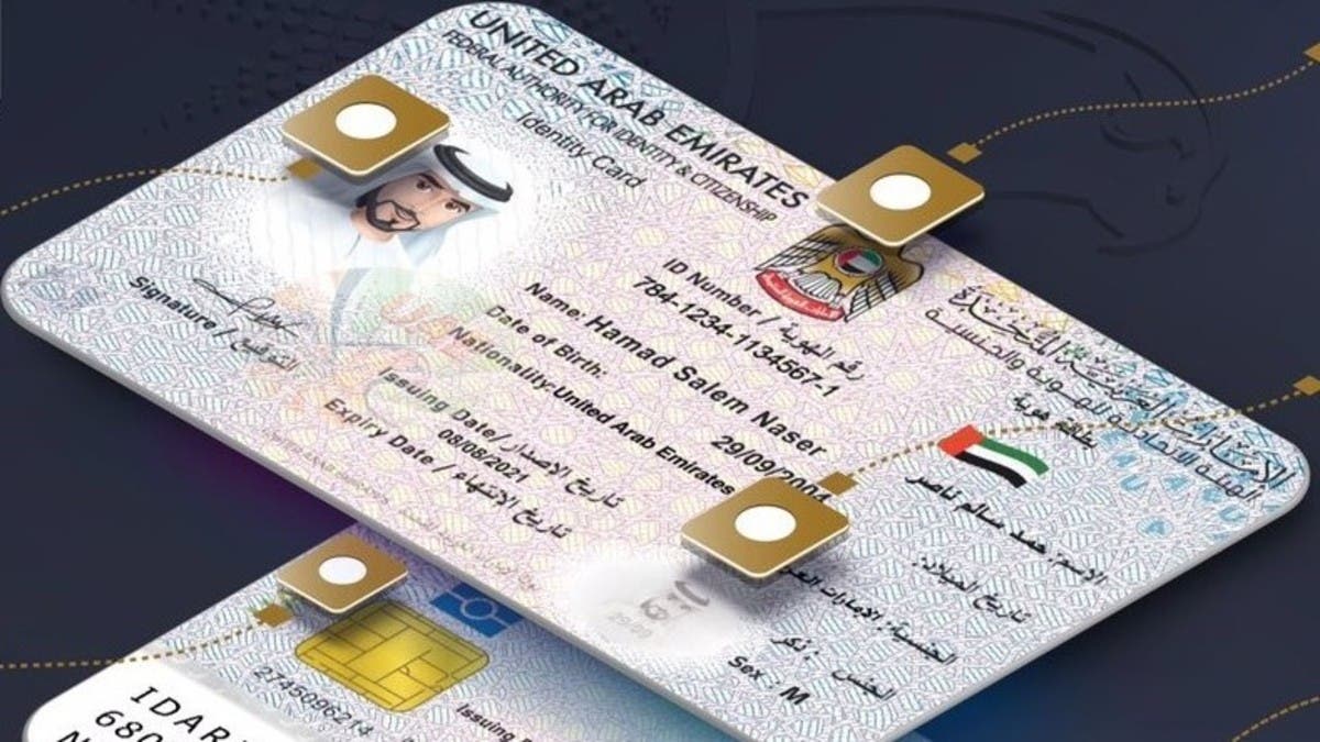 Next-generation Emirates ID.