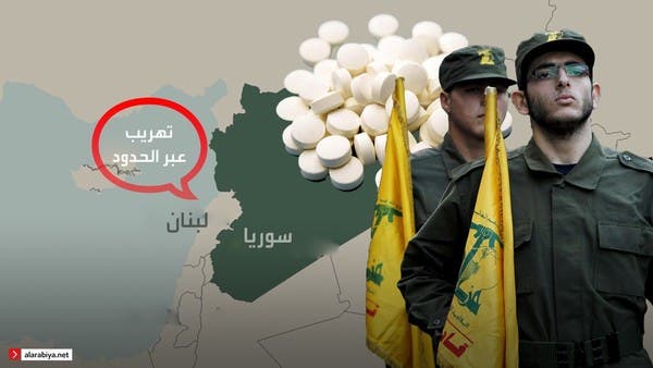 تورط حزب الله بتجارة الكبتاغون.. دور مهم في عمليات التهريب