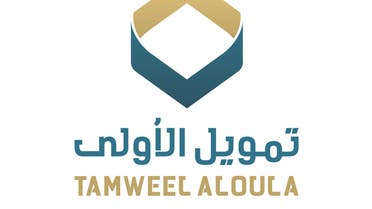 The Tamweel Aloula logo. (Supplied)