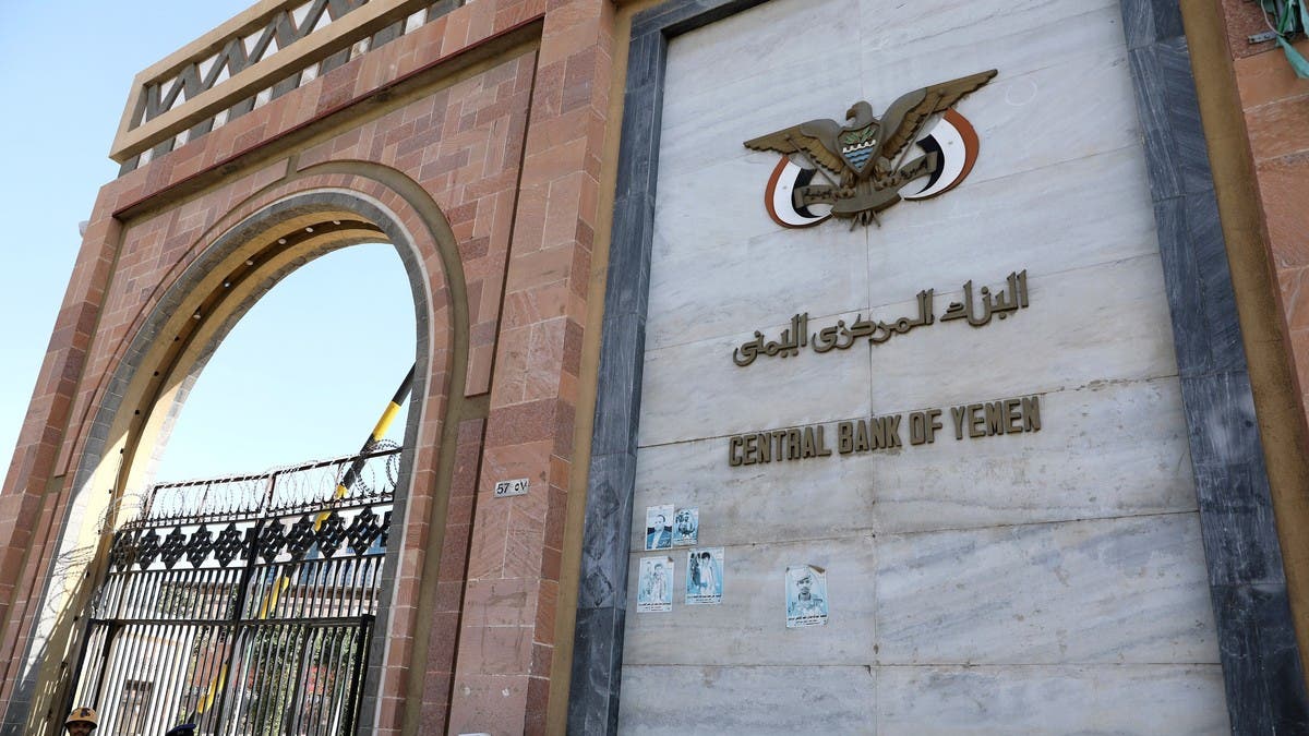 السعودية تمدد فترة الوديعة لدى البنك المركزي اليمني