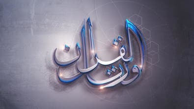 ورتل القرآن | القارئ محمد يوسف بدر