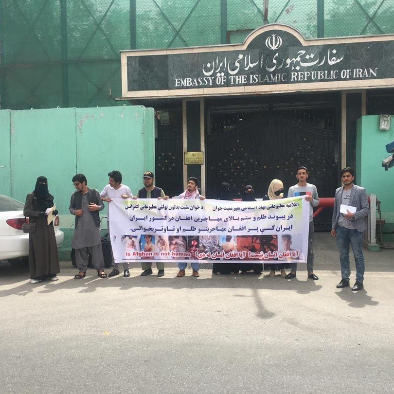 احتجاجات في كابل على سوء معاملة إيران للاجئين الأفغان