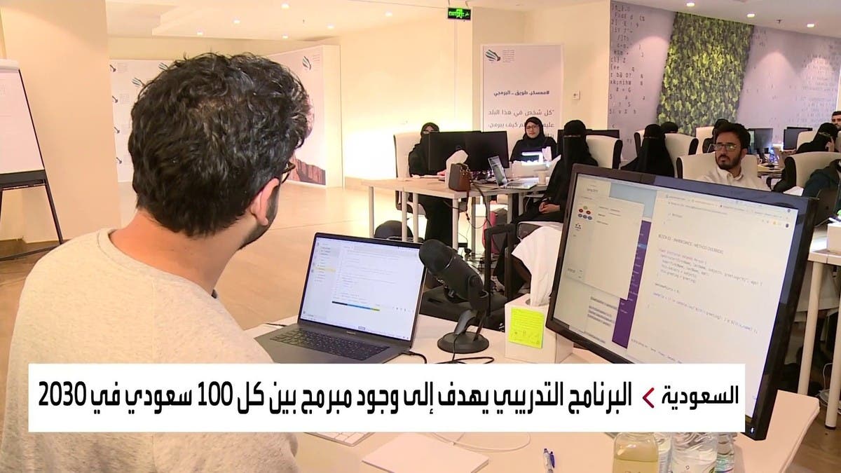 نشرة الرابعة | السعودية.. خطط لتدريب 28 ألف شخص في أكاديمية طويق