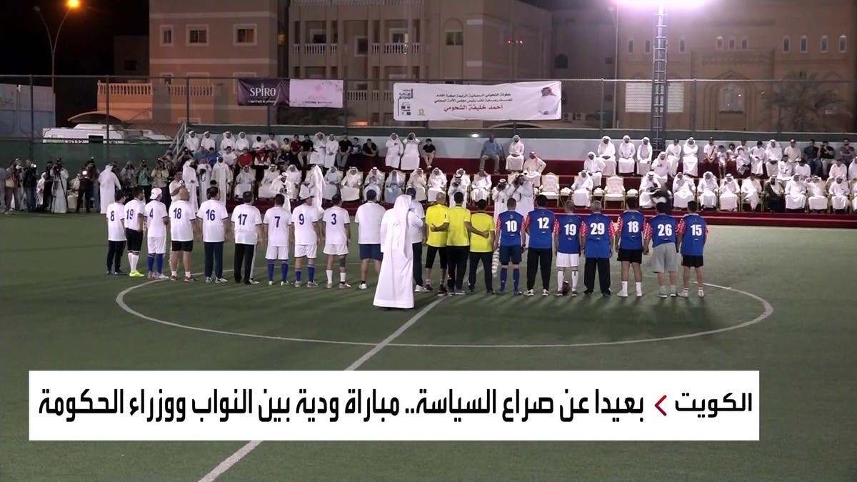نشرة الرابعة | الكويت.. كرة القدم تجمع النواب بالحكومة المستقيلة