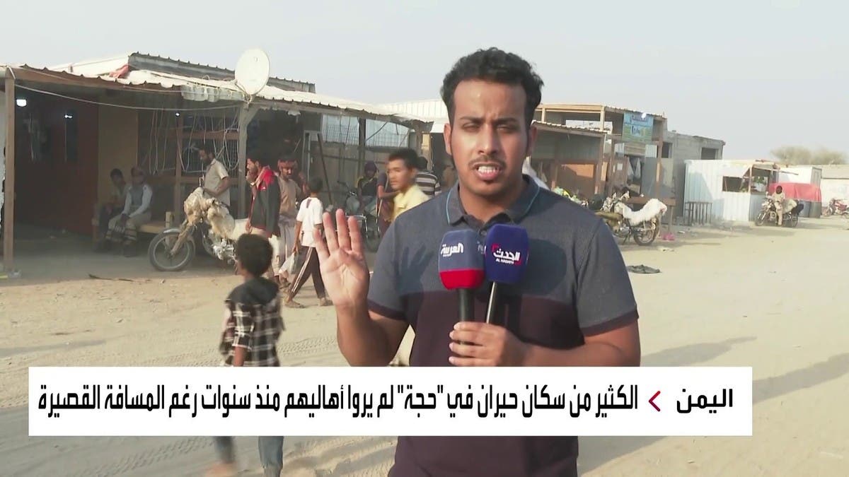 نشرة الرابعة | حجة اليمنية .. حصار حوثي على حركة التجارة والناس