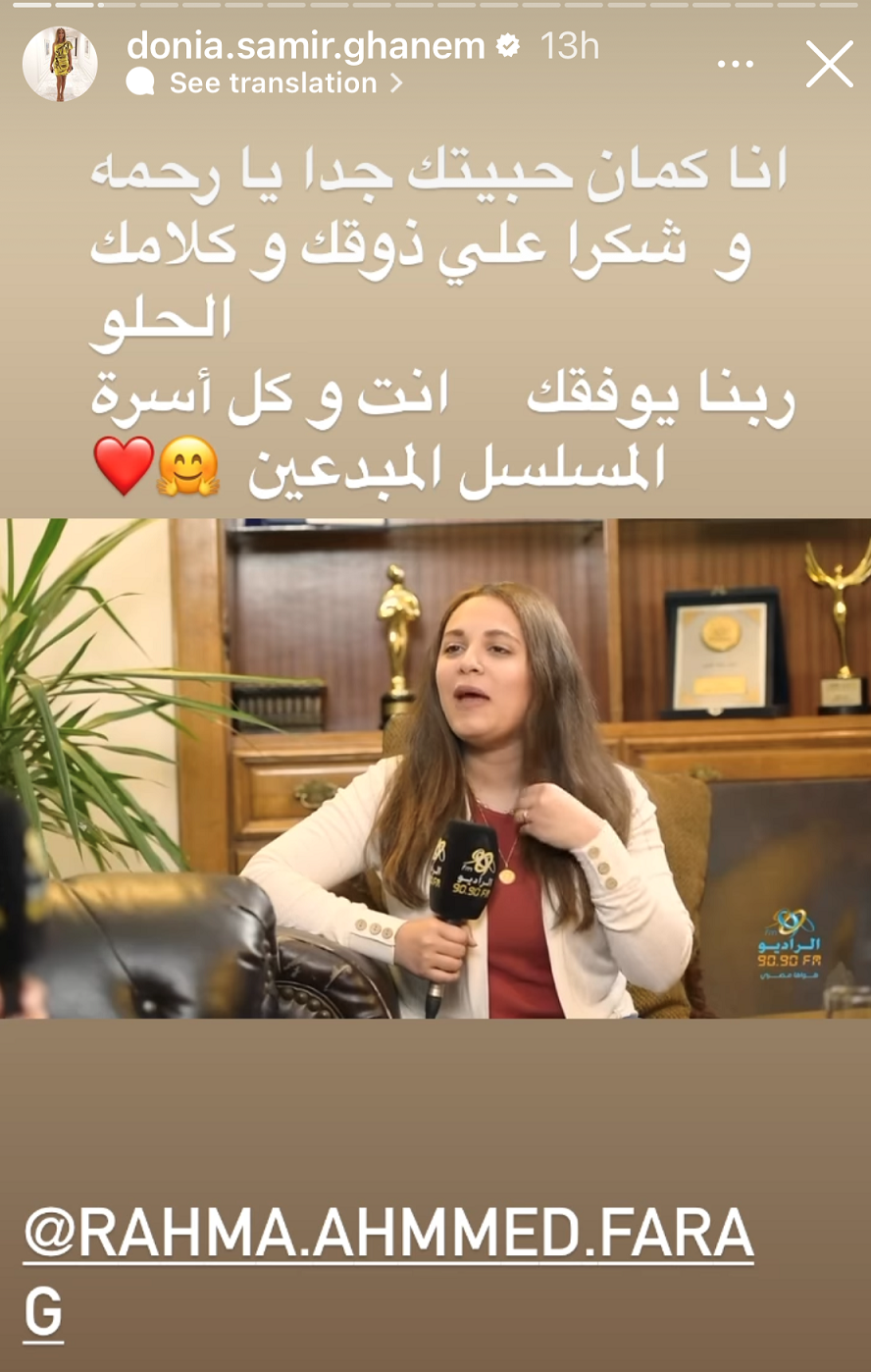 منشور دنيا سمير غانم