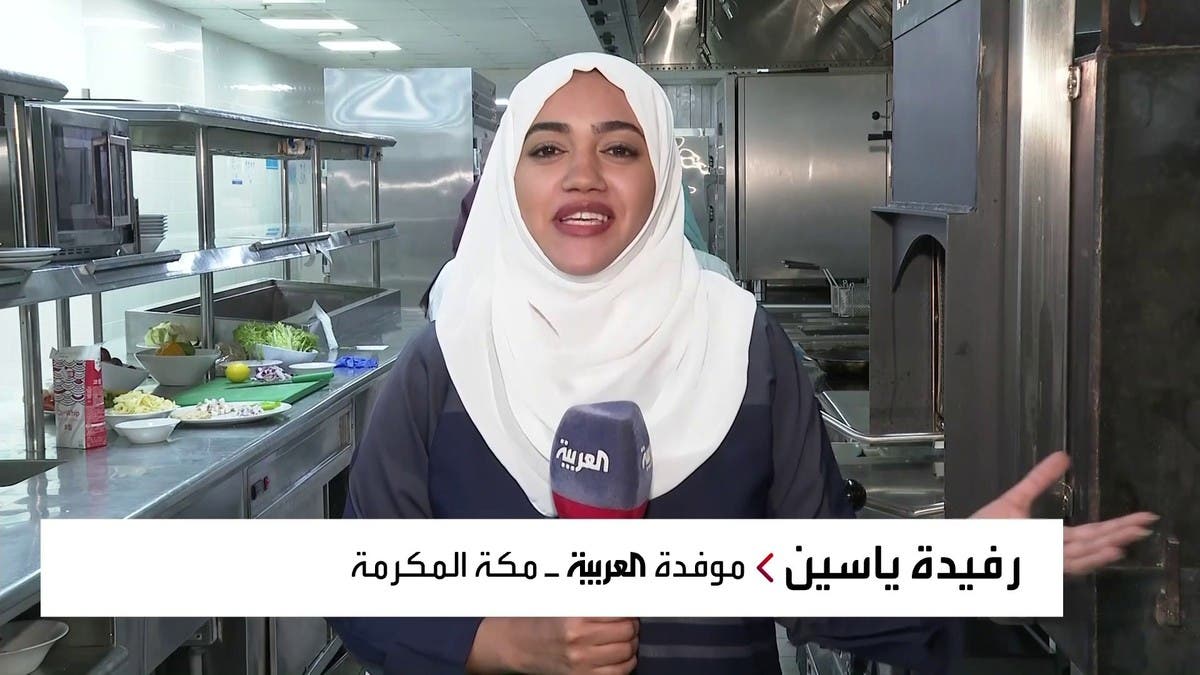 نشرة الرابعة | شابات سعوديات يعملن في إعداد الأطعمة بعدد من فنادق مكة