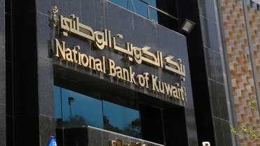 National Bank of Kuwait building in Beirut,Lebanon July 18, 2016. REUTERS/ Jamal Saidi