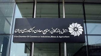 مجلس ایران با تحقیق درباره «اختلاس 1500 میلیارد تومانی» در «اتاق بازرگانی» موافقت کرد