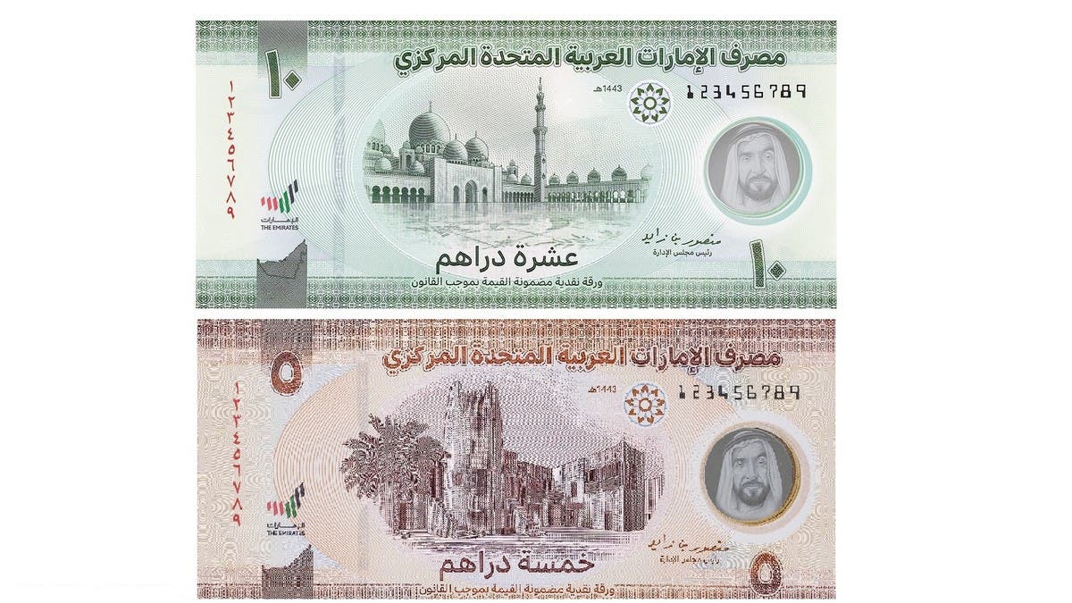 الإمارات تصدر ورقتين نقديتين جديدتين