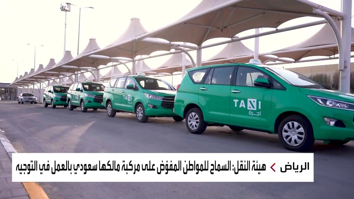 نشرة الرابعة | السعودية.. تعديلات جديدة لرفع جودة لنشاط نقل الركاب