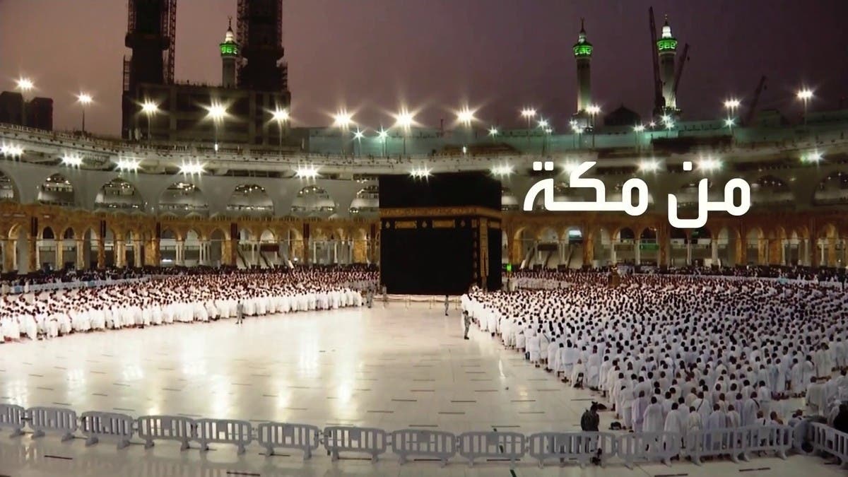 نشرة الرابعة | من مكة.. عناية بآلاف المعتكفين في الحرم المكي