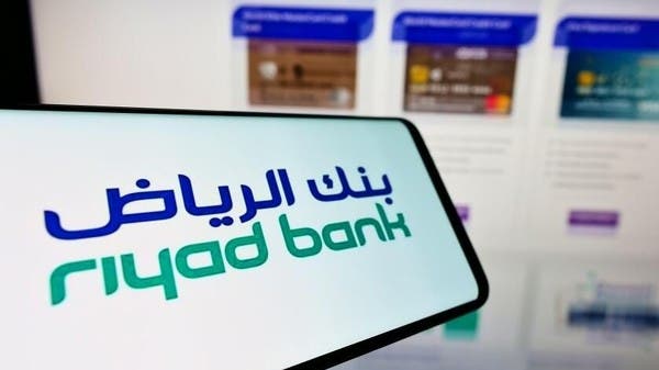 ارتفاع أرباح بنك الرياض 30.1% إلى 2.02 مليار ريال في الربع الأول