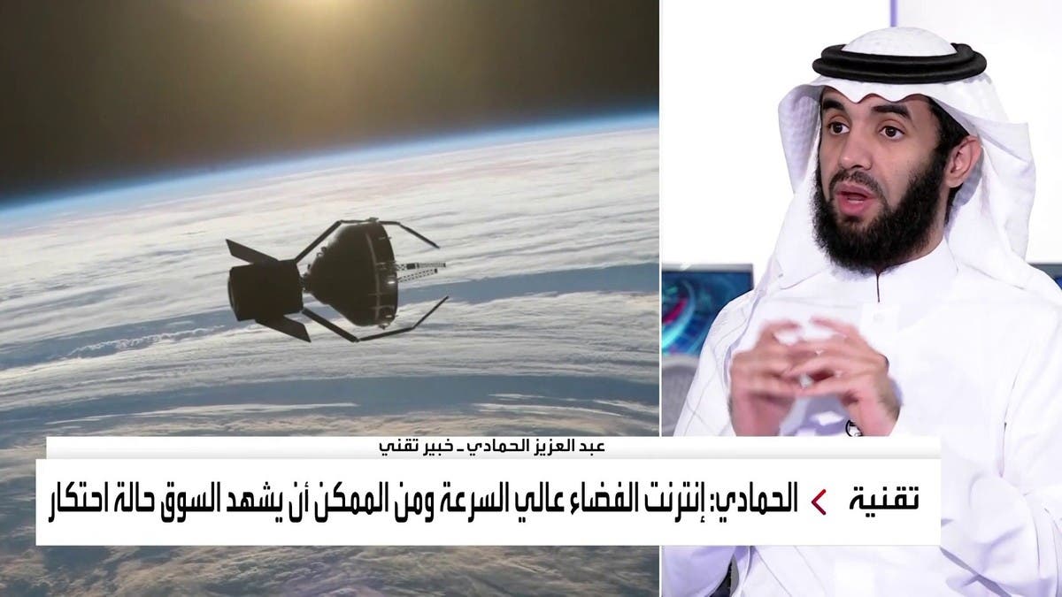 نشرة الرابعة | تحوّل جديد.. البحرين ترخص لـ “ستارلنك” لإنترنت الفضاء