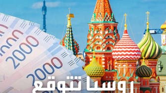 روسيا تتوقع انكماش اقتصادها في 2022 بنسبة 12.4% 