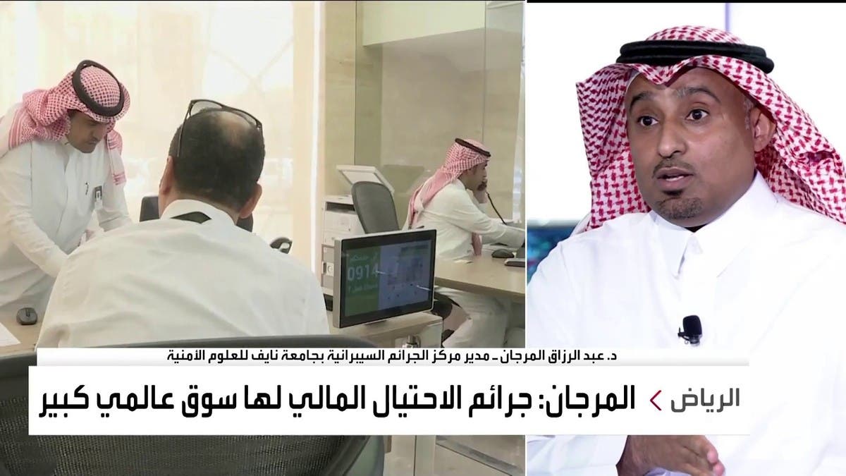نشرة الرابعة | السعودية.. 23 أسلوبا للاحتيال المالي عبر الإنترنت