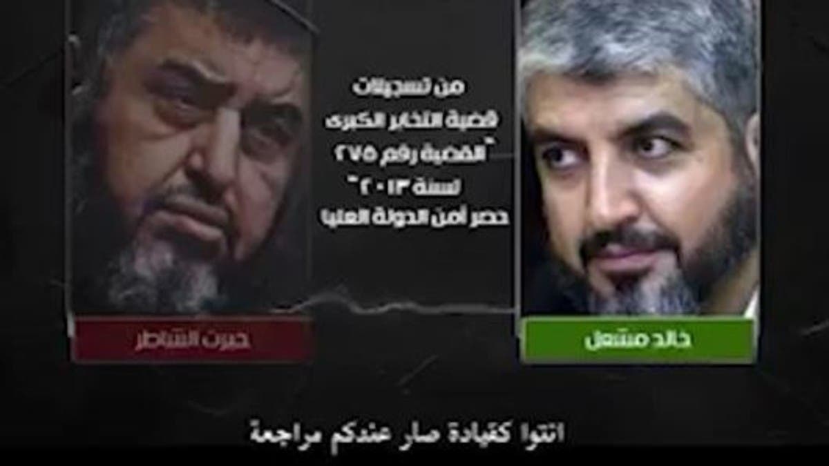 الاختيار 3 يبث تسجيلا صوتيا لحديث الشاطر مع خالد مشعل في التخابر مع حماس