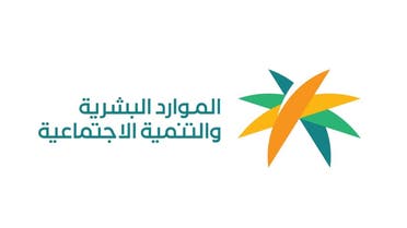 شعار وزارة الموارد البشرية السعودية