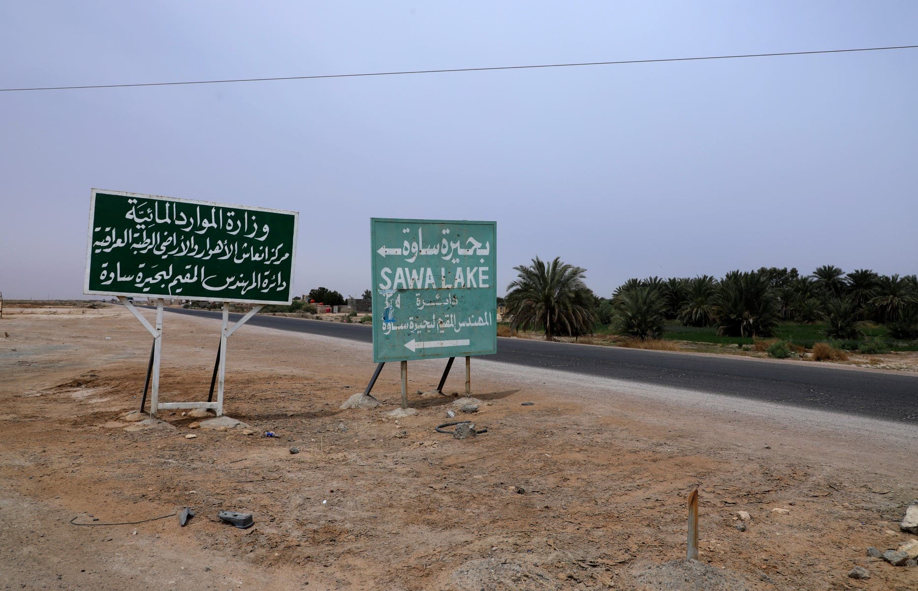 Lake Sawa in Iraq (AFP)