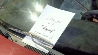"توفوا بسببك".. سر رسالة وجدت قرب حريق شقة القاهرة!
