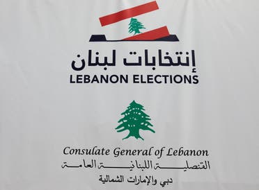 من القنصلية اللبنانية في دبي (رويترز)