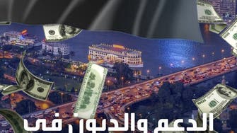 ماذا تحمل الميزانية الجديدة للمصريين؟