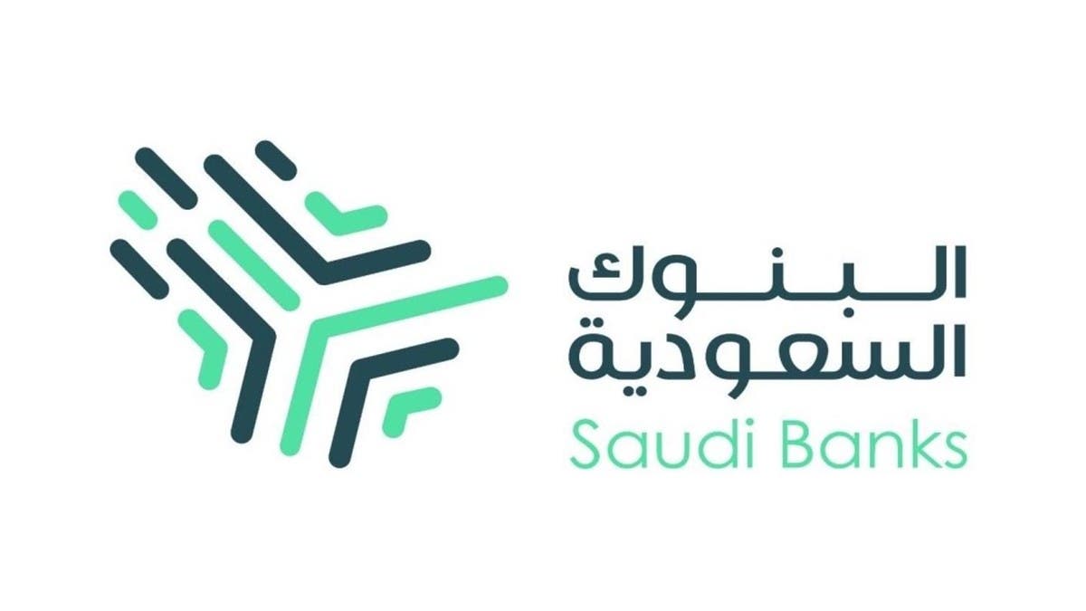 البنوك السعودية تحذّر من 24 أسلوباً للاحتيال المالي