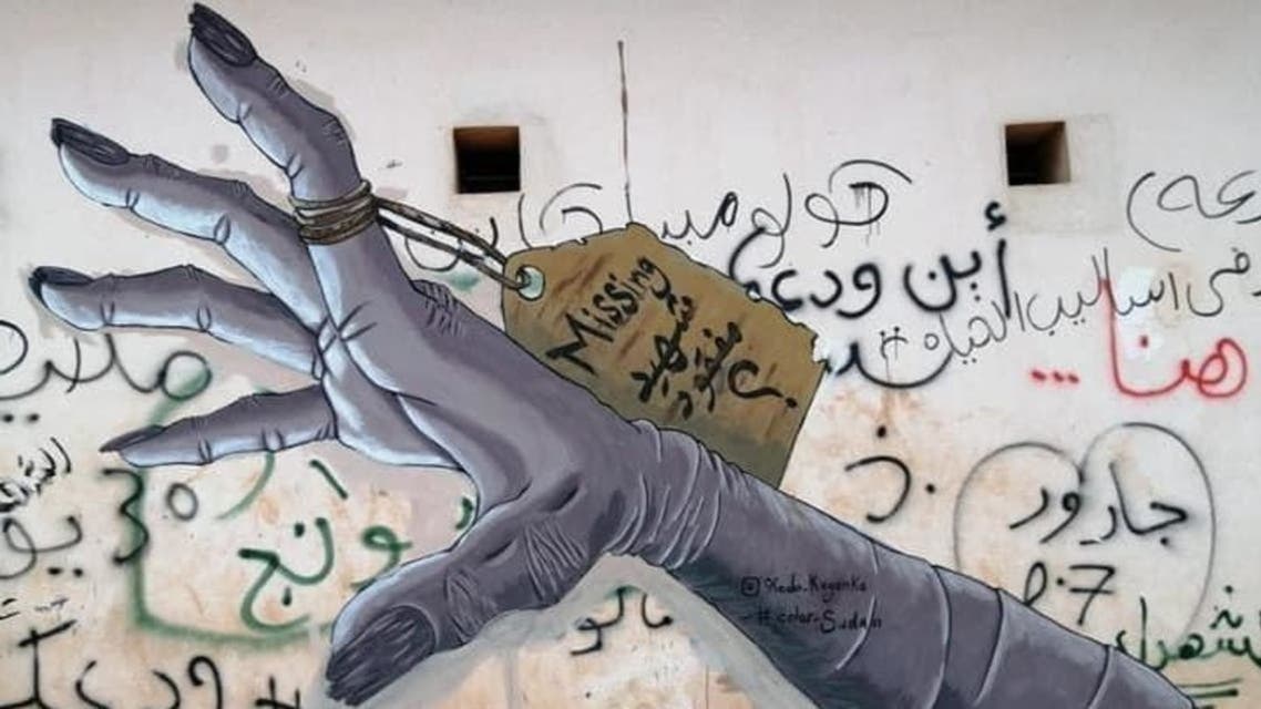 نقاشی دیواری سودان 