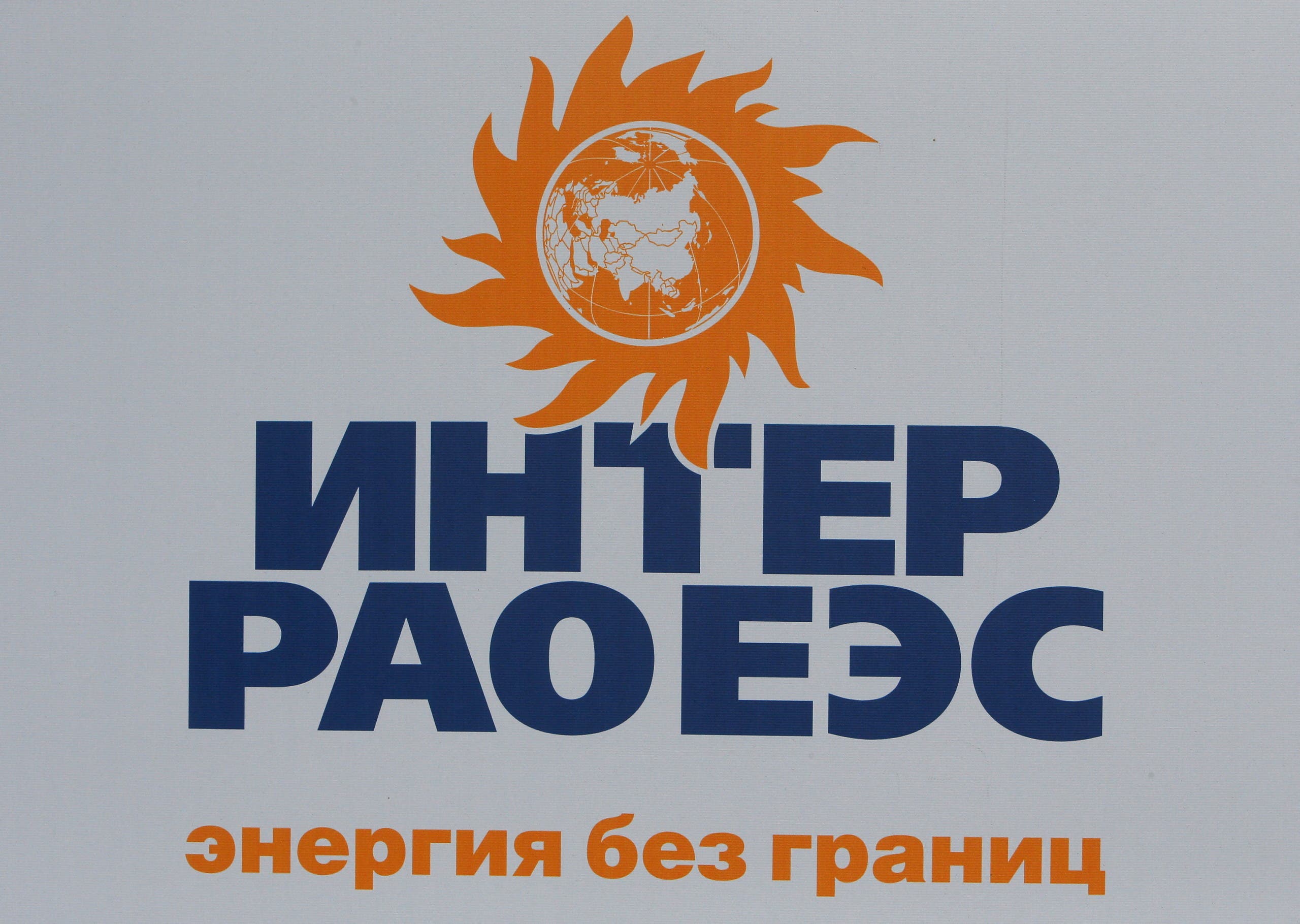 شركة كهرباء روسية - رويترز