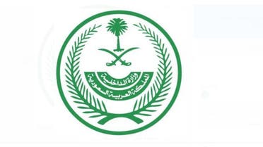 شعار وزارة الداخلية السعودية - المعتمد 2022