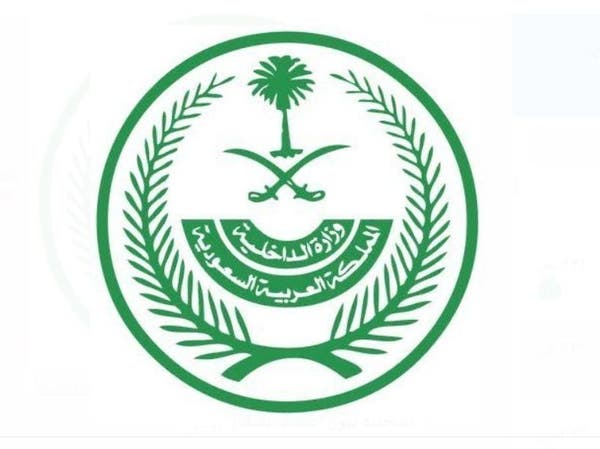 الداخلية السعودية تشدد على إبراز تصريح الحج لرجال الأمن