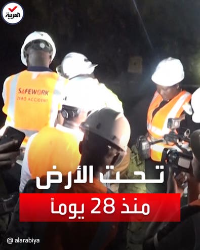 مأساة في بوركينا فاسو.. 8 عمال عالقون منذ 28 يوما داخل منجم