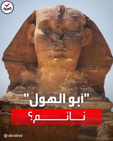 جدل واسع في مصر بسبب صورة أبو الهول نائم.. ما القصة؟