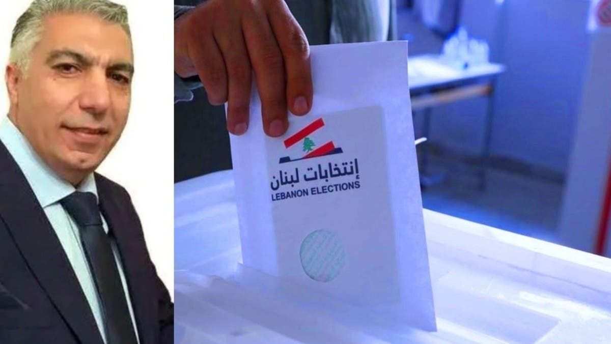 المرشح الذي حصل على 79 صوتا وأصبح نائبا في البرلمان اللبناني
