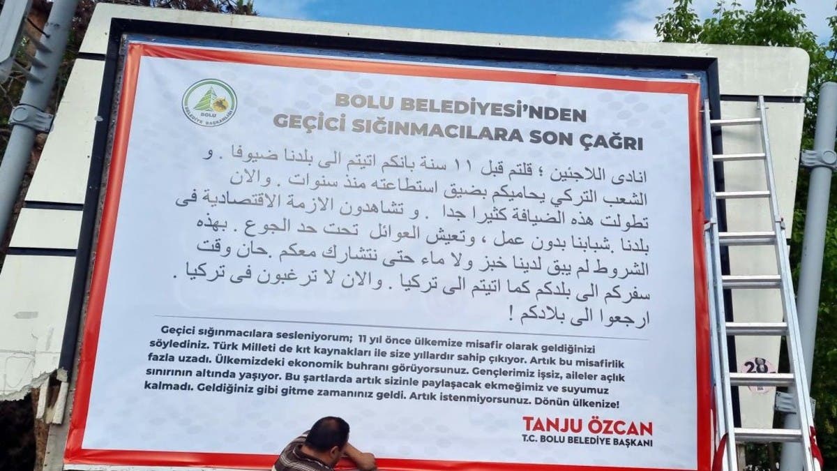 “عودوا إلى بلدكم”.. لافتات موجّهة للاجئين السوريين تغزو بلدة تركيّة