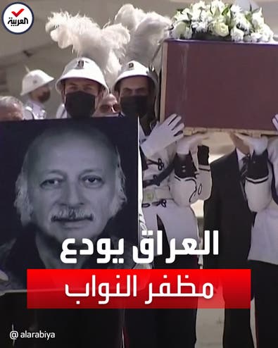جنازة مهيبة للشاعر العراقي مظفر النواب.. ويدفن حسب وصيته