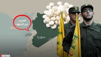 تولید مواد مخدر توسط حزب‌الله و قاچاق آن از جنوب سوریه به کشورهای عربی
