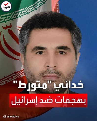 طهران تتهم إسرائيل بقتل حسن خدائي القيادي في الحرس الثوري
