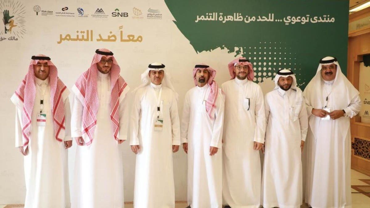 مدارس الرياض تطلق حملة “مالك حق” لمحاربة ظاهرة التنمر