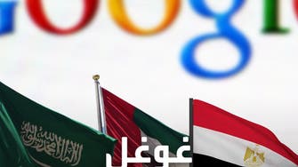 كيف أثرت غوغل في أكبر 3 اقتصادات عربية خلال 2021؟
