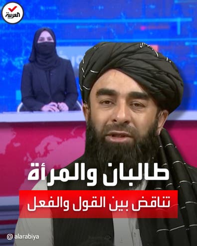 متحدث طالبان يناقض قرار حكومته: لم نفرض البرقع.. طلبنا تغطية الأنف والفم للمذيعات