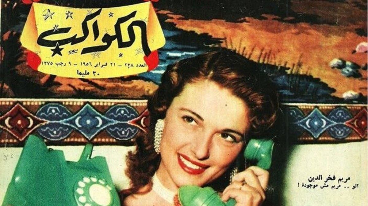 بعد 90 عاما.. توقف إصدار أقدم مجلة فنية مصرية “الكواكب”