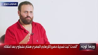 وجها لوجه يبث تسجيلا حصريا للإرهابي هشام عشماوي ويكشف معلومات عن علاقاته النسائية