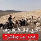داخل كهف.. فلسطيني يعيش حياة بدائية حماية لأرضه من المستوطنين