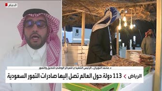 نشرة الرابعة | السعودية تغذي 113 دولة بالتمور