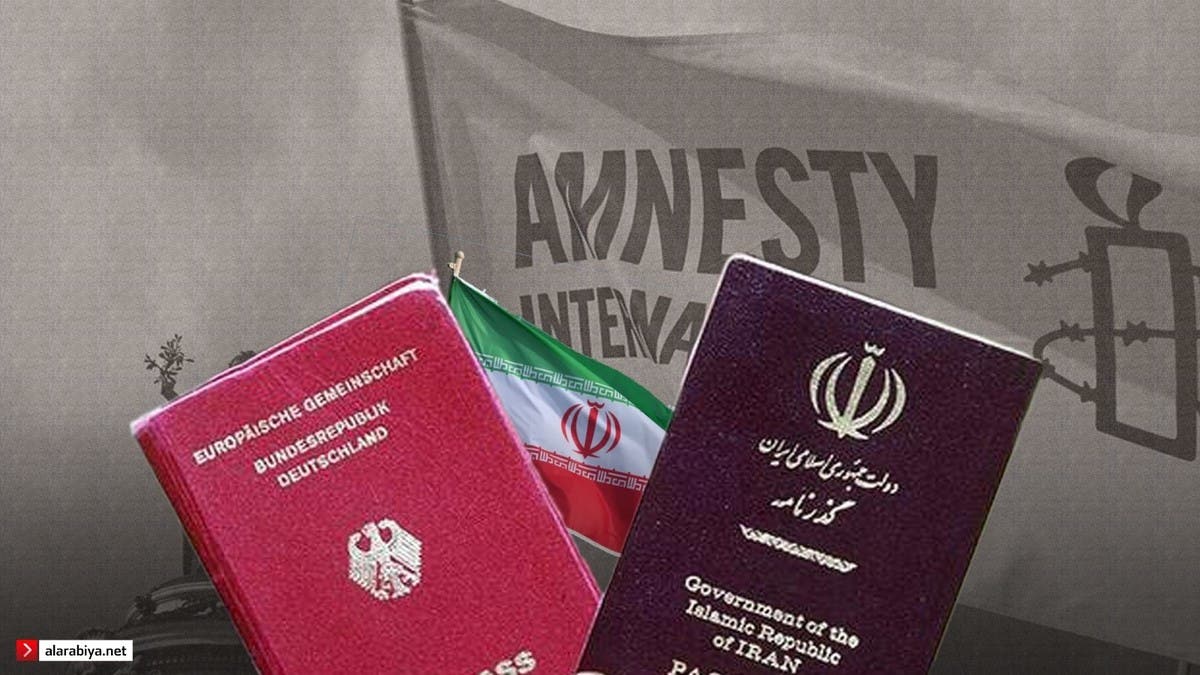 العفو الدولية: إيران تستغل مزدوجي الجنسية للمساومة سياسياً