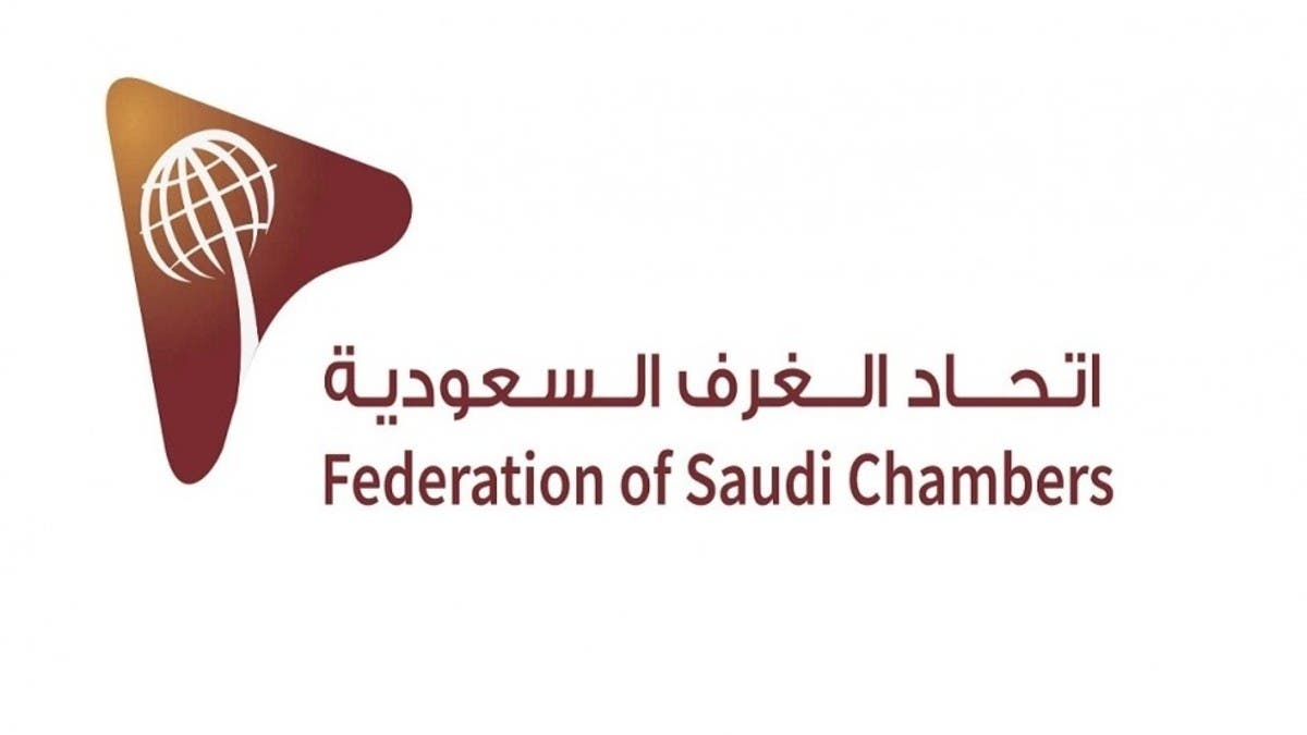 اتحاد الغرف السعودي يعلن تأسيس مجلس الأعمال السعودي البرازيلي
