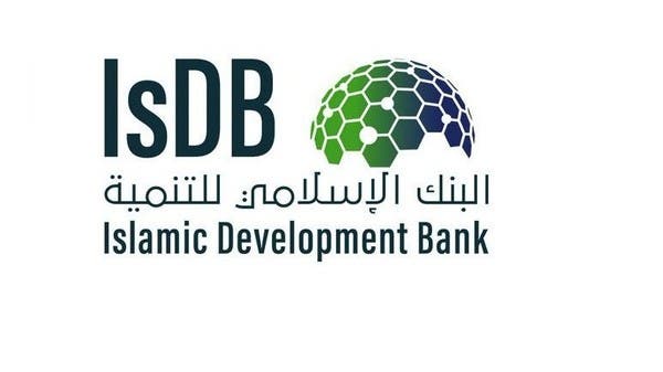 Document: “Islamic Development” appoints banks to sell dollar sukuk for a period of 5 years