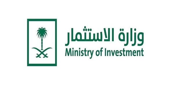 إقامة منتدى الاستثمار البرازيلي – السعودي في البرازيل اليوم