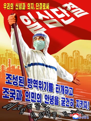 ملصق وزعته كوريا الشمالية لمكافحة كورونا في البلاد